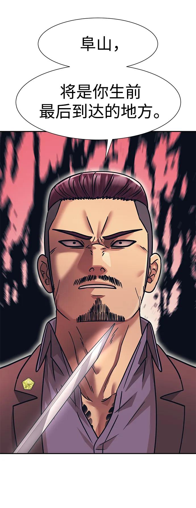 第68话4
