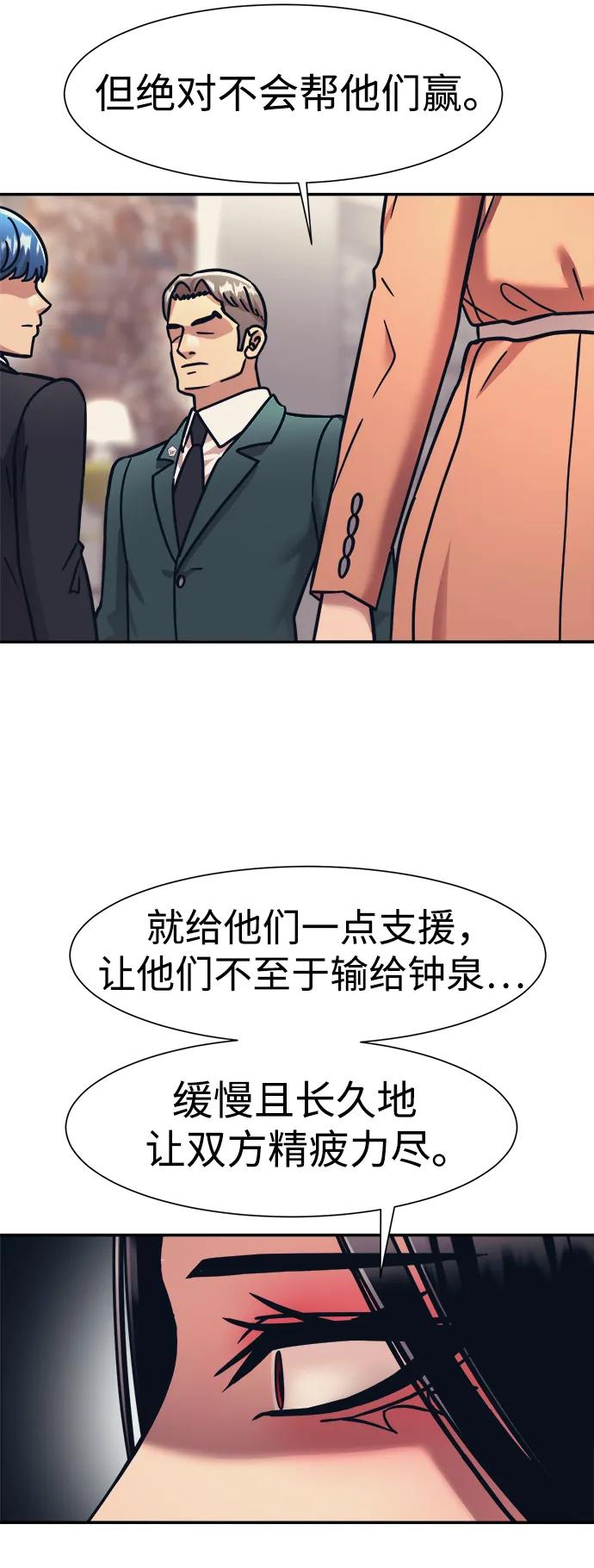 第70话54