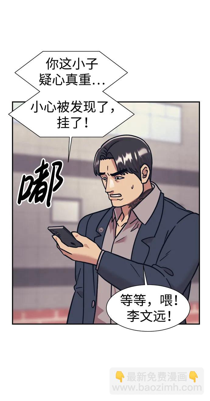 第70话8
