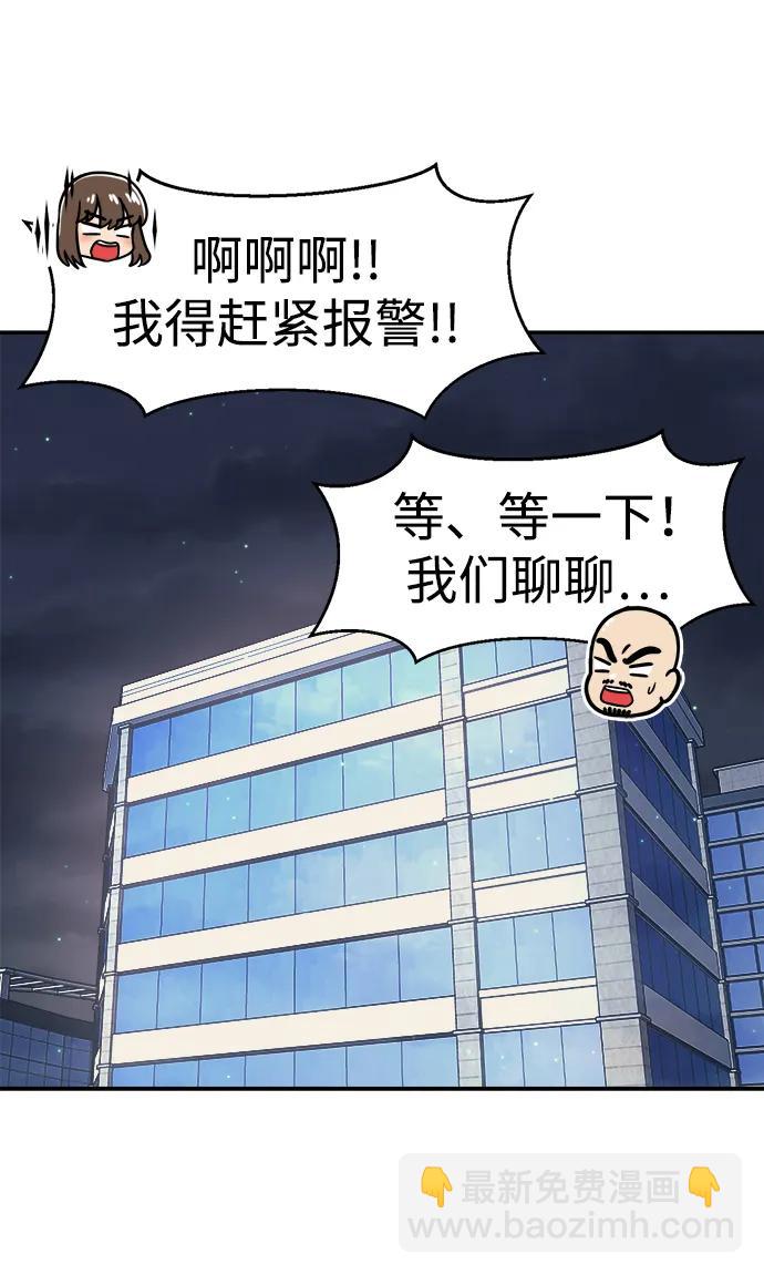 第71话10