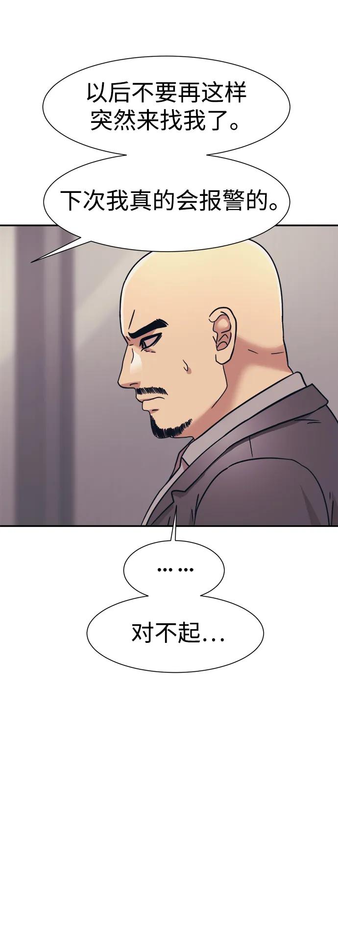第71话29