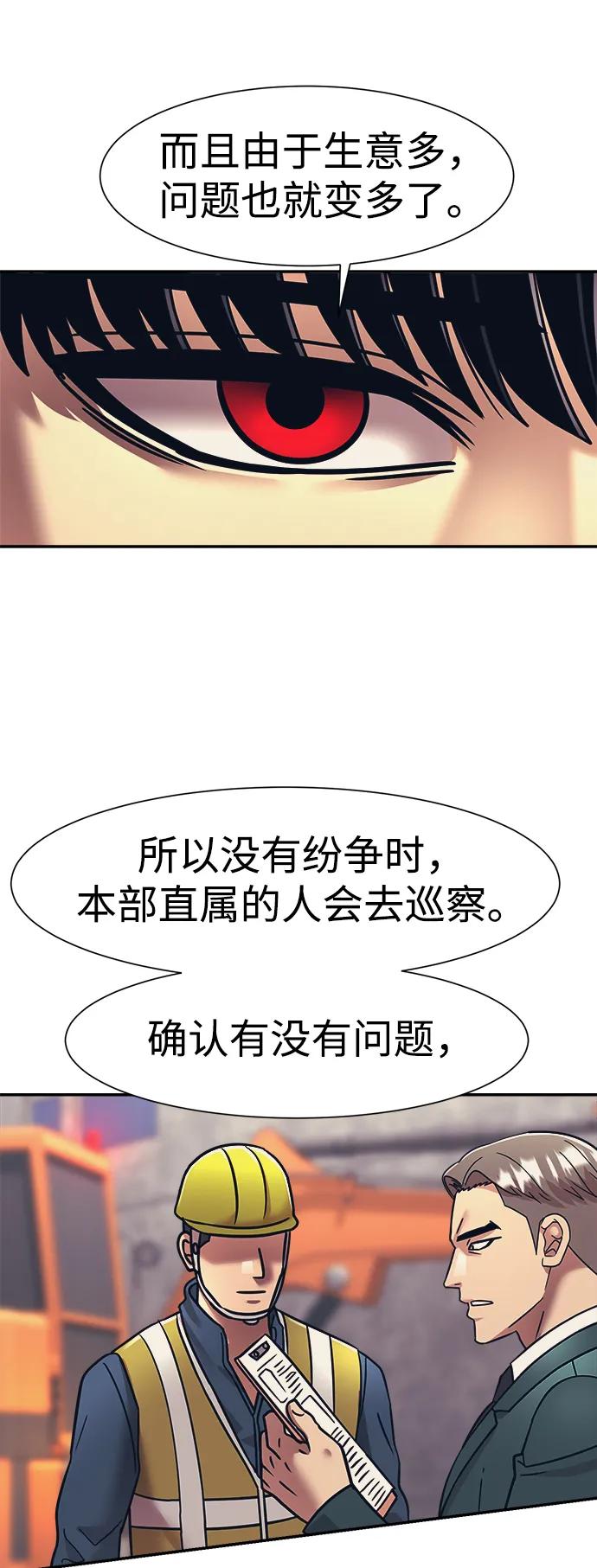 第71话41