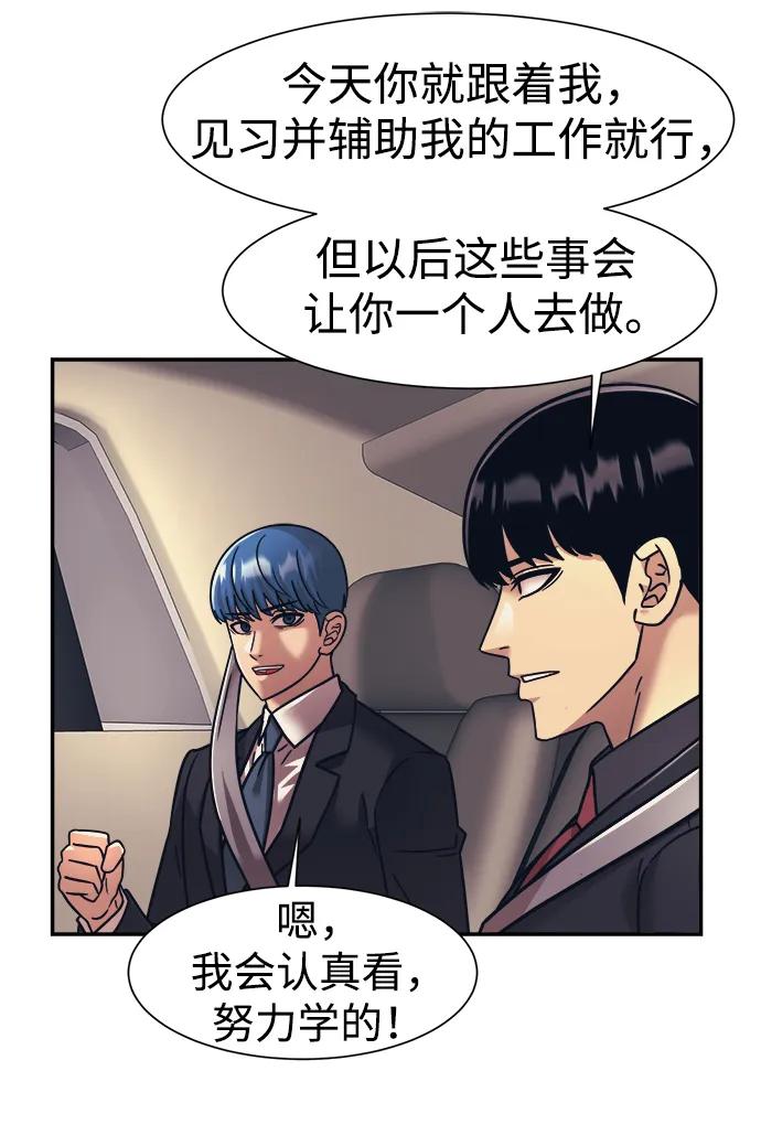 第71话43
