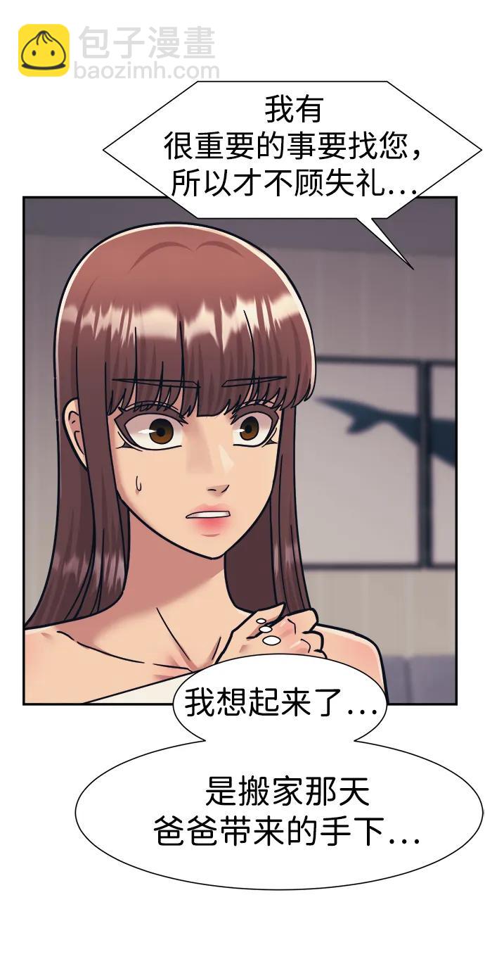 第71话8