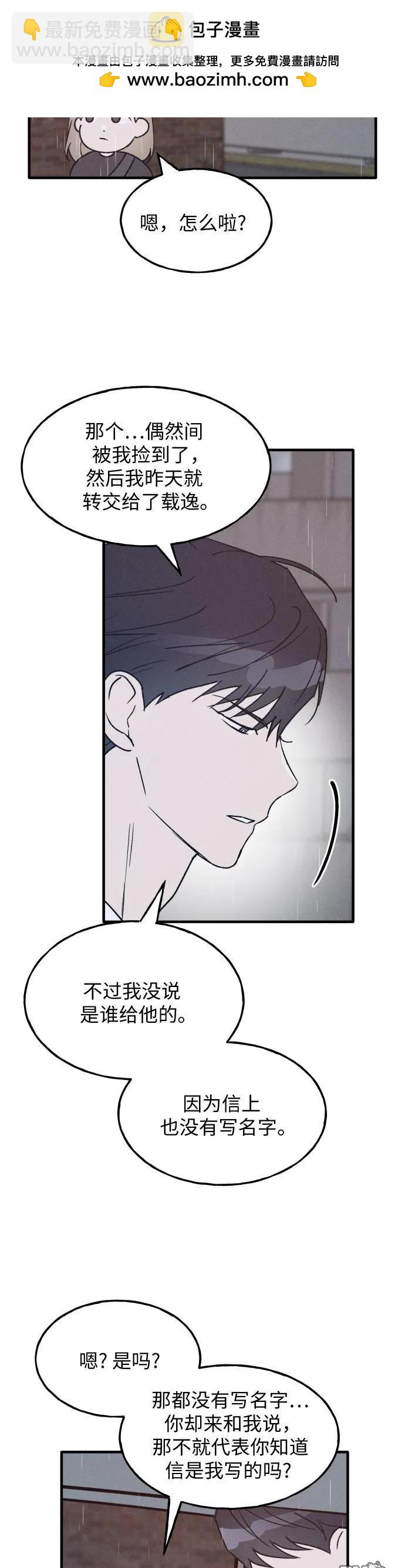 第27话30