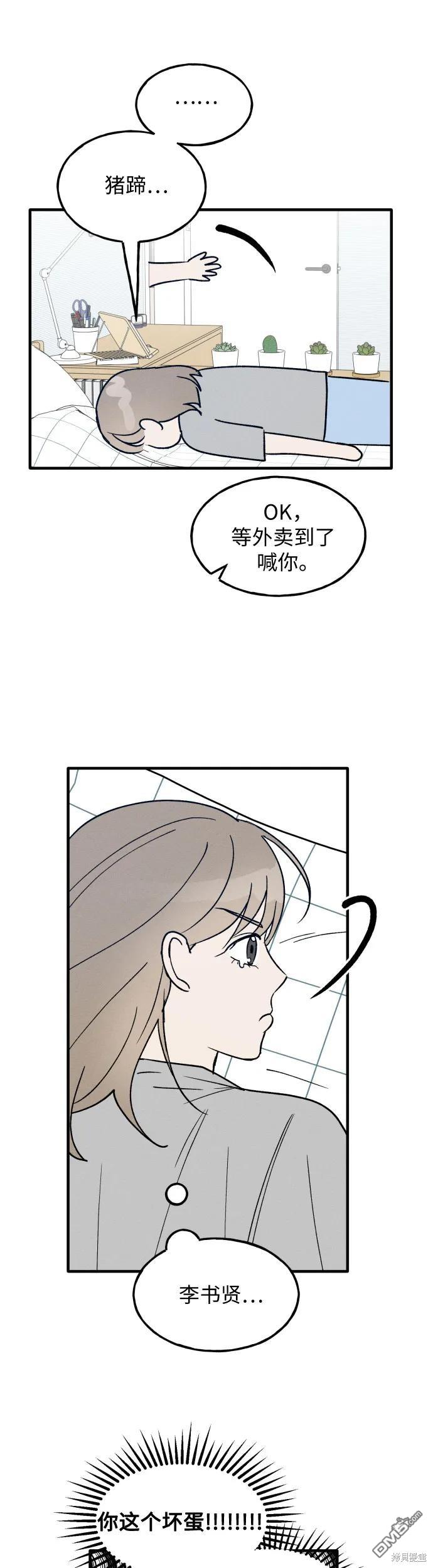 第28话23