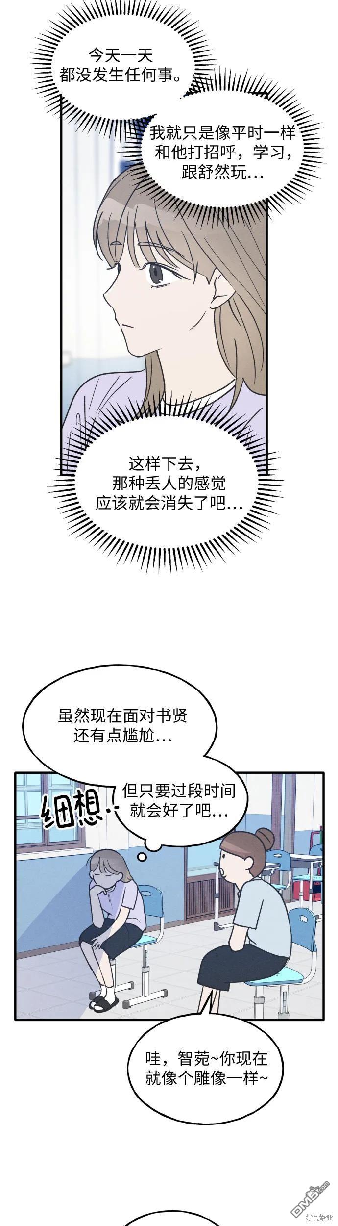 第28话33