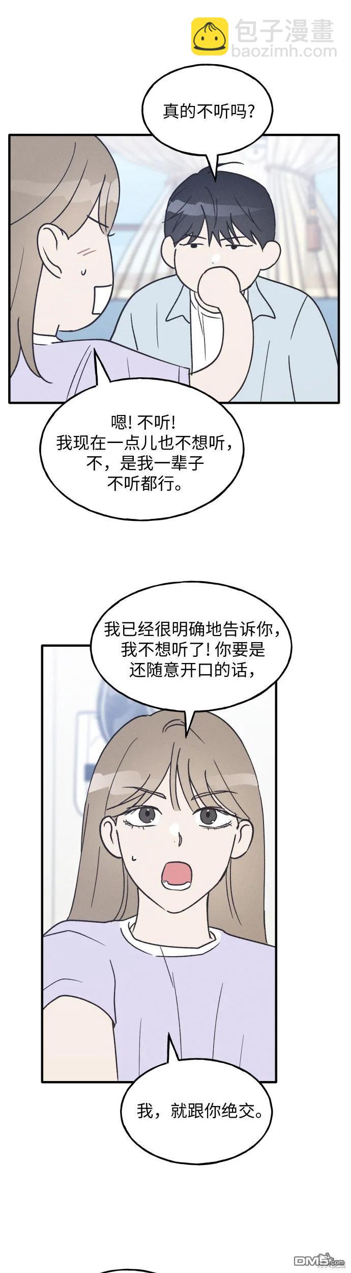 第29话23