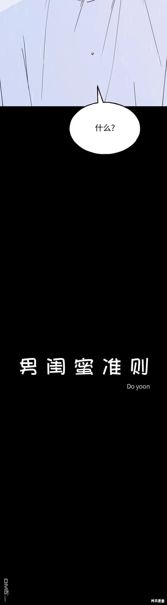 第29话3