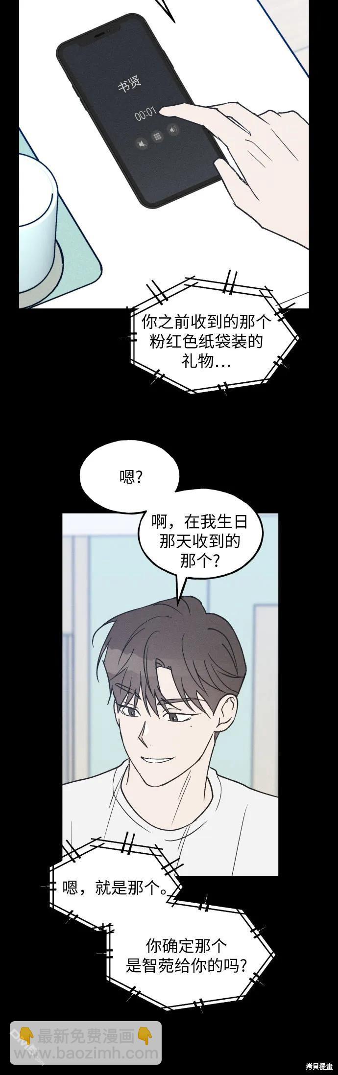 第29话5