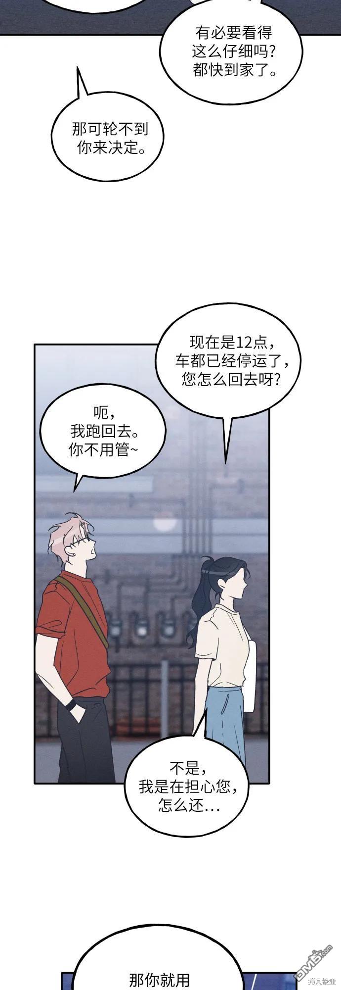 第51话45