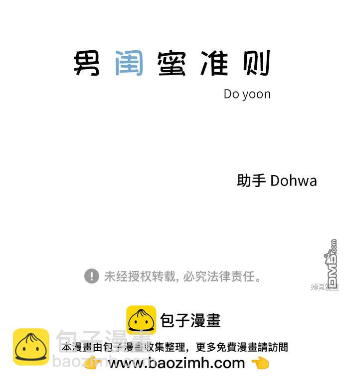 第51话54
