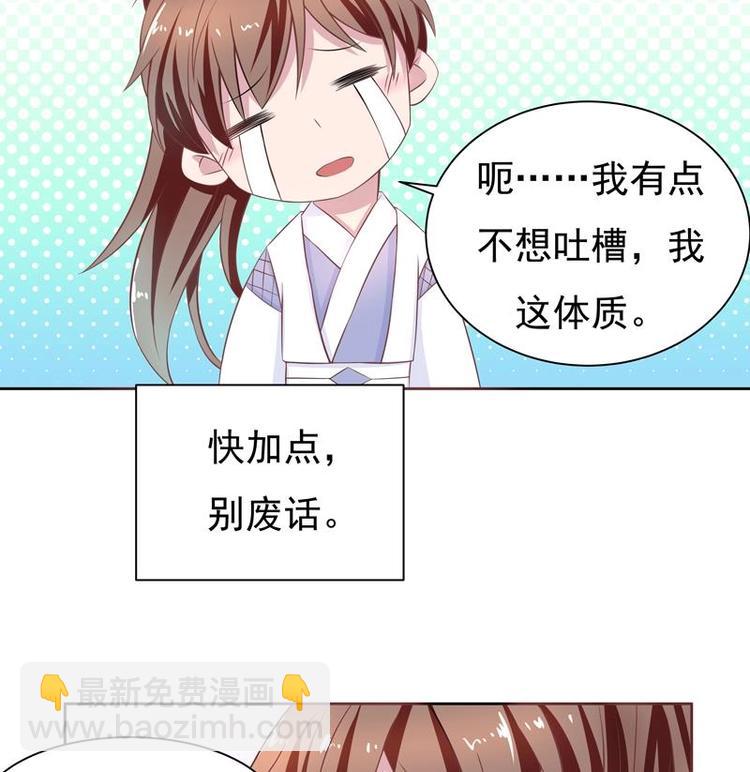 第9话 趁人之危9
