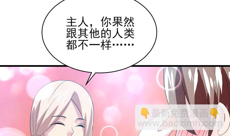 第41话 小姐姐吃醋了13