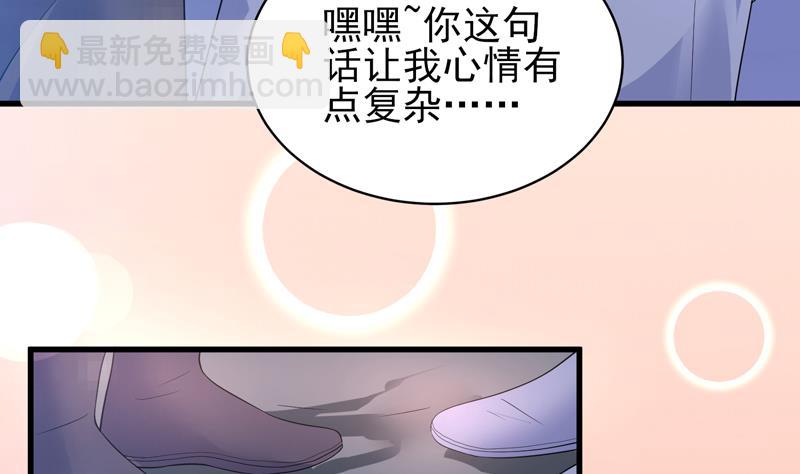 第41话 小姐姐吃醋了19