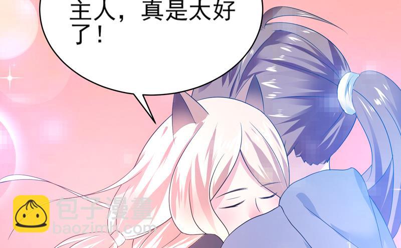 第41话 小姐姐吃醋了21