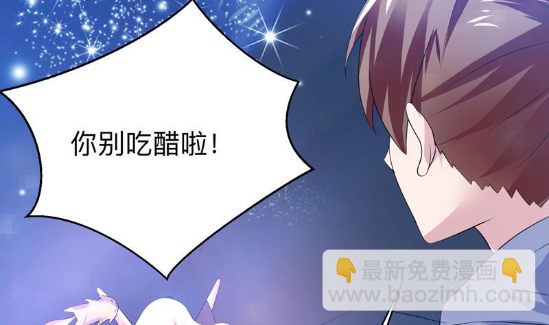 第41话 小姐姐吃醋了27