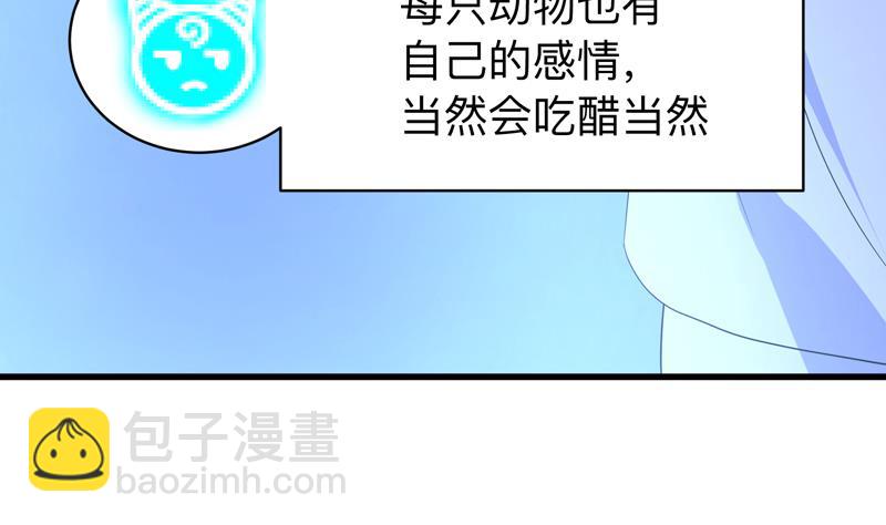 第41话 小姐姐吃醋了30