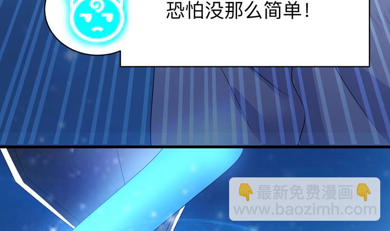 第41话 小姐姐吃醋了45