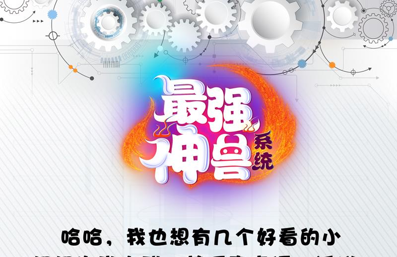 第41话 小姐姐吃醋了58