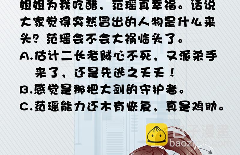 第41话 小姐姐吃醋了59