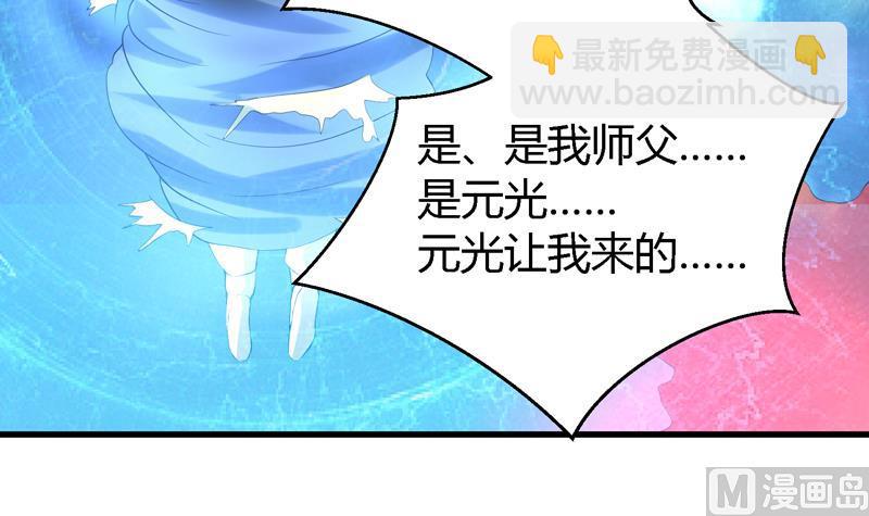 第46话 可没说要放了你6