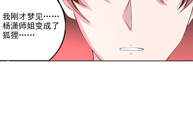 第59话 你可别胡说10