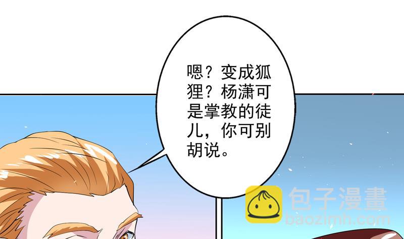 第59话 你可别胡说11