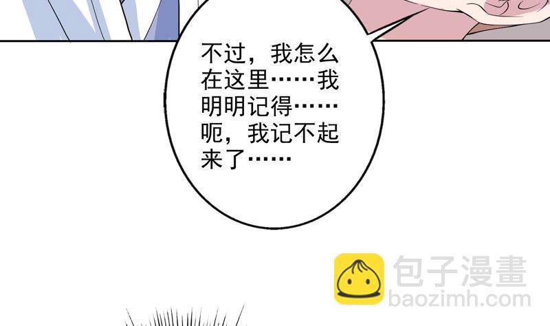 第59话 你可别胡说13