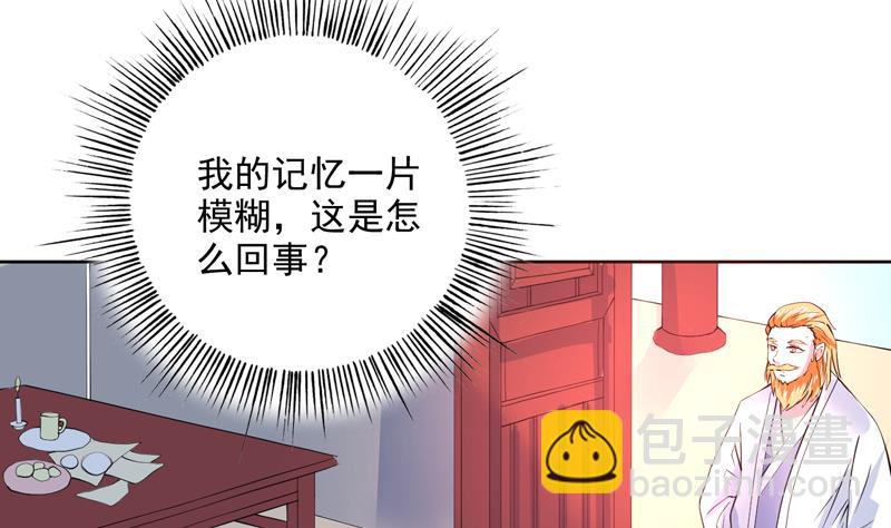 第59话 你可别胡说14