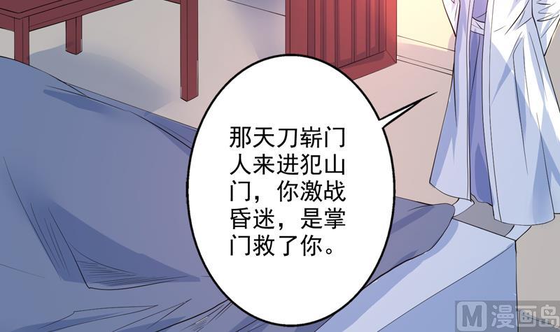 第59话 你可别胡说15