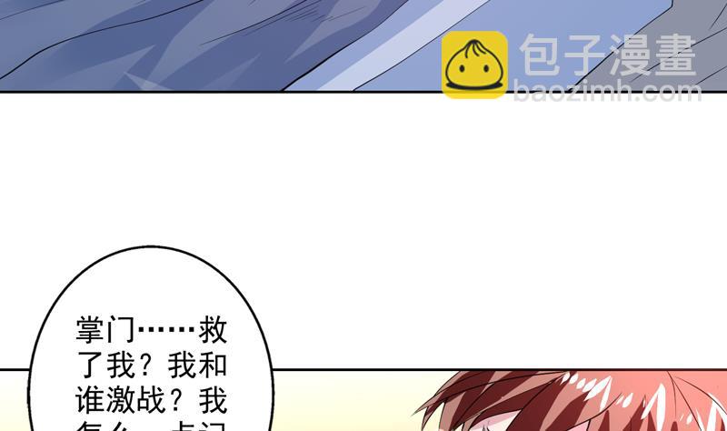 第59话 你可别胡说16