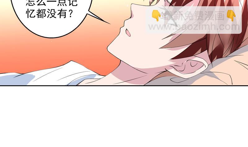 第59话 你可别胡说17