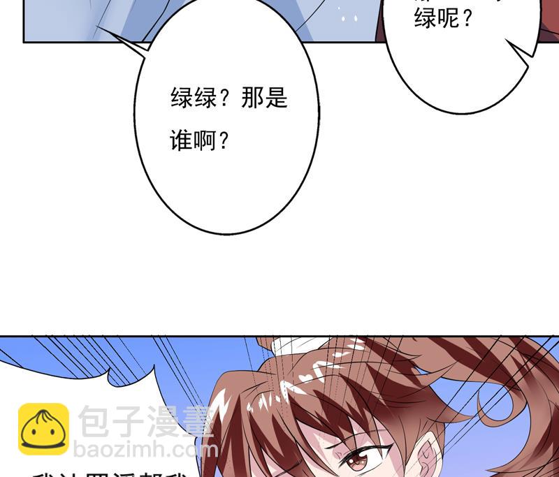 第59话 你可别胡说20
