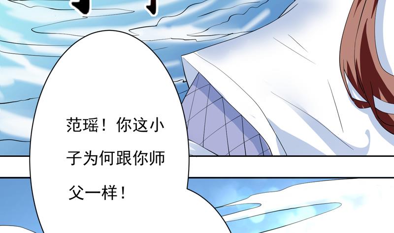 第59话 你可别胡说23