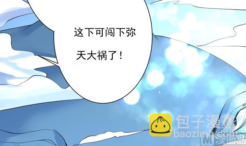 第59话 你可别胡说24