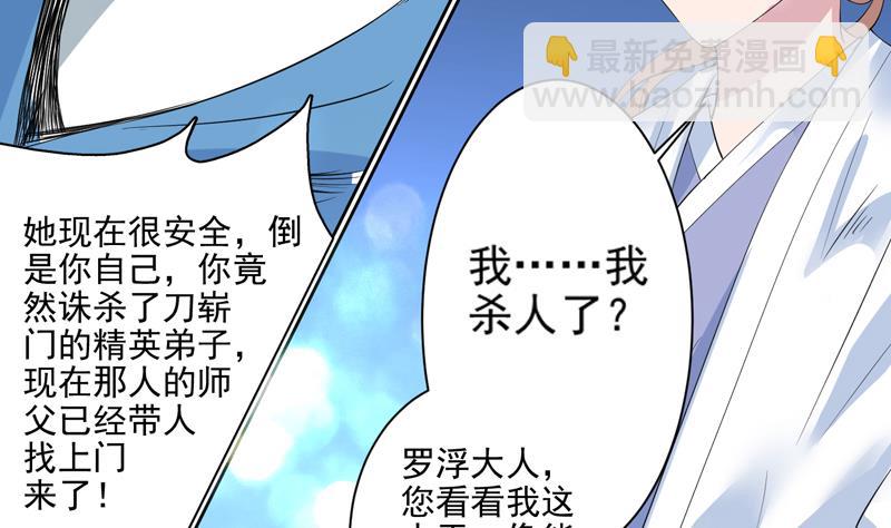 第59话 你可别胡说28