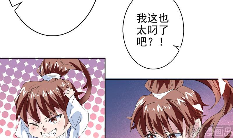 第59话 你可别胡说30