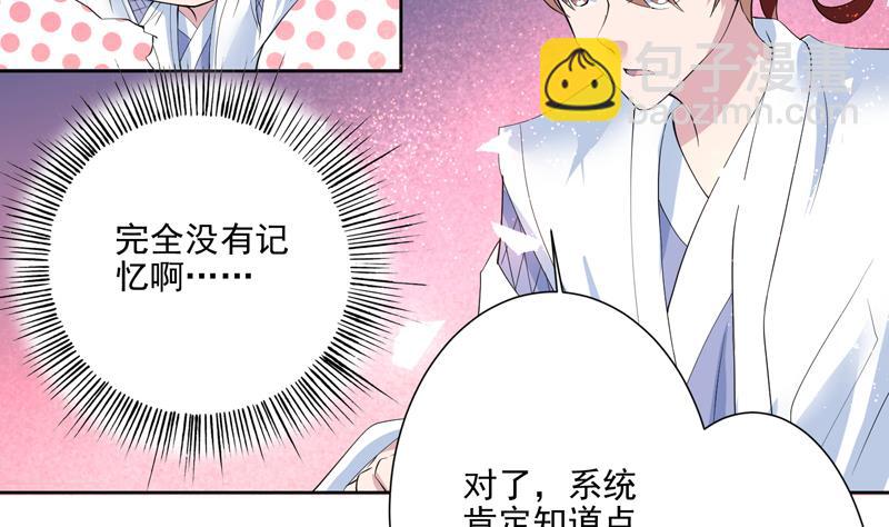 第59话 你可别胡说31