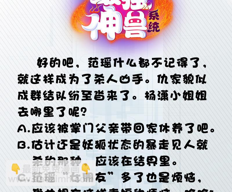第59话 你可别胡说35
