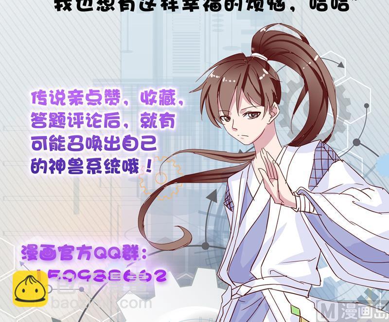 第59话 你可别胡说36