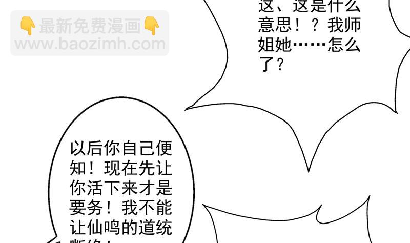 第60话 升级！系统2.019