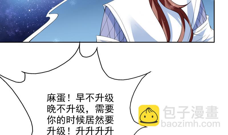 第60话 升级！系统2.02
