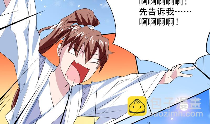 第60话 升级！系统2.022