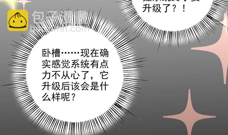 第60话 升级！系统2.05