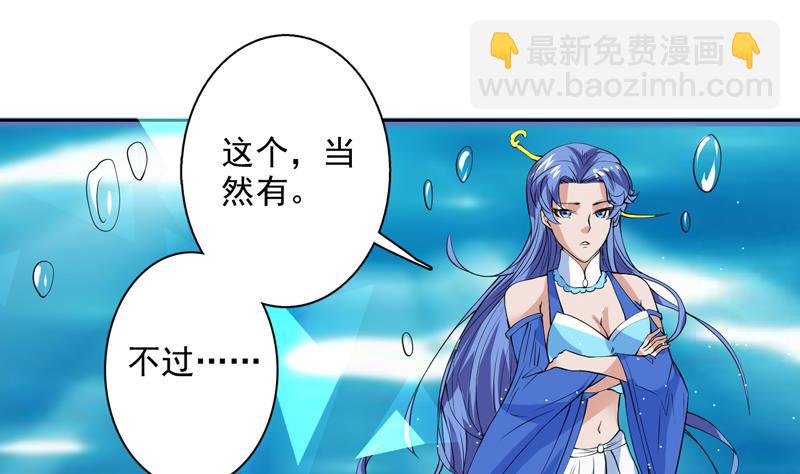 第63话 替他去死吧1