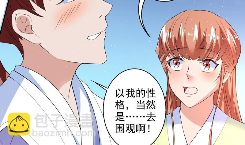 第63话 替他去死吧13