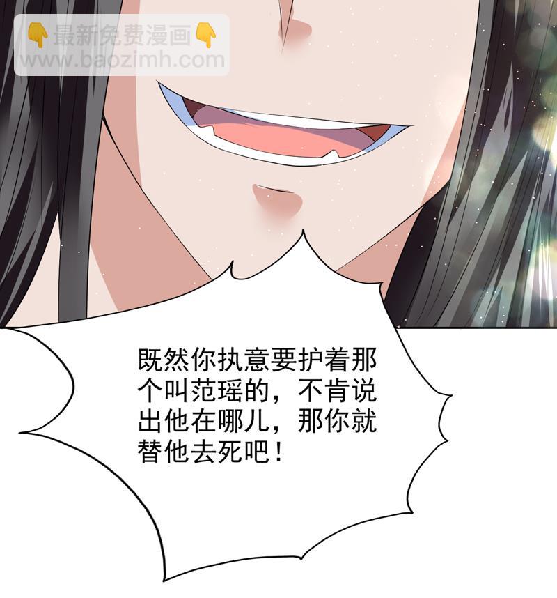 第63话 替他去死吧34