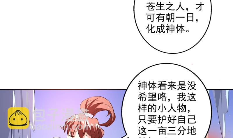 第63话 替他去死吧5