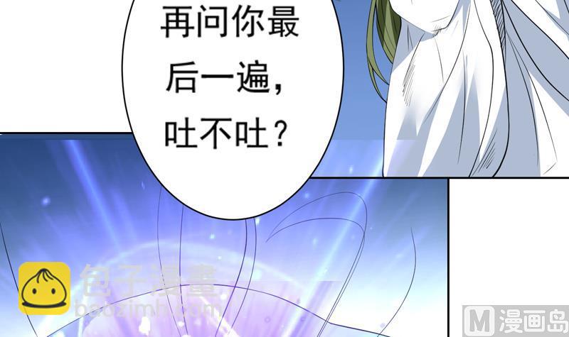 第74话 妖孽受死吧！17